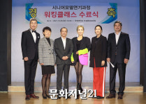 국제대 평생교육원 시니어 모델 워킹클래스 1기 수료식 겸 패션쇼 성료