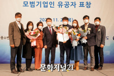 [MJ포토] 정진석 진엔지니어링 대표, 경기지방중소벤처기업청장 표창 수상