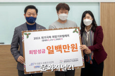 [MJ포토] 정진석 진엔지니어링 대표, 희망성금 전달