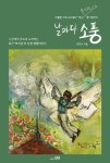[신간] 서양화가 모지선, ‘날마다 소풍’ 출간