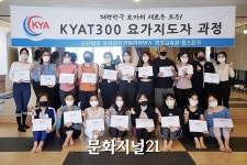 킴스요가, KYAT300 요가 지도자과정 18기 5주차 수업진행