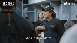 2021년 한화이글스 리빌딩의 기록 ‘클럽하우스’