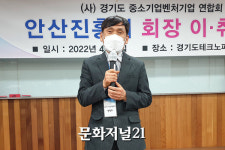[MJ포토] 격려사 전하는 전덕주 안산시 산업지원본부장
