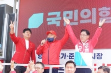 바꿔야 발전한다 강수현 국민의힘 양주시장 후보 출정식