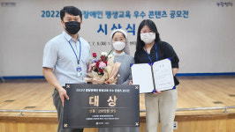 광명장애인종합복지관, 발달장애인 평생교육 우수 콘텐츠 공모전 대상