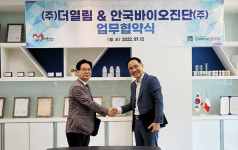 안국약품 자회사 안국바이오진단, 더열림과 판로개척 협약