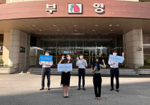 부영그룹, ‘9월 7일 쓰레기 없는 날(Zero Waste Day)’ 캠페인