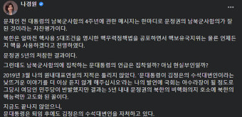 나경원 전 의원 