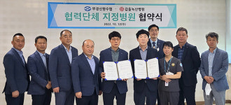 갑을녹산병원, 부경신항수협과 지정병원 협약