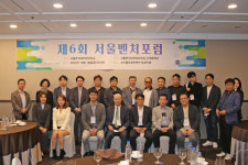 서울벤처대학원대학교 주최 제6회 서울벤처포럼 개최