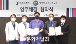 해군충무회, 인천 저스트병원과 업무협약 체결