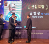 종근당건강, 농림축산식품과학기술대상 산업포장 수상