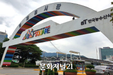양재동 화훼공판장, 역대 최대 경매실적 갱신…1600억 도전