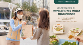 물류사업 확대하는 ‘hy(옛 한국야쿠르트)’ 카드사와 이벤트