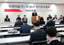 국제약품, 정기주총 안석환 사내이사 재선임