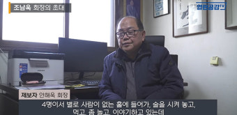 김건희 여사 '쥴리 의혹' 공개 제기한 안해욱 구속영장 신청