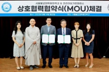 서울불교대학원대학교, 코리아요가컨퍼런스와 공동프로그램 개발