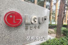 [인사] LGU+, 2024년도 정기 임원 인사 단행