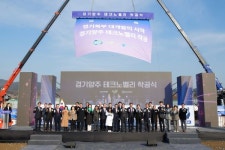 양주시, 양주테크노벨리 착공…경기북부 성장 이끈다