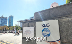 KBS 노동조합 “수신료 정상화의 첫걸음은 제작본부장의 퇴출”