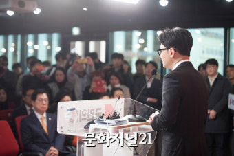 [MJ포토] 한 비대위원장 취임식에 몰린 인파
