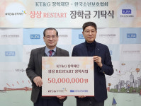 KT&G장학재단, 위기 청소년에 장학금 전달
