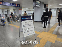 지하철 3호선 원당∼원흥역 단전으로 운행중단