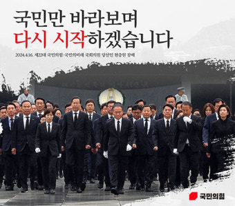 국립서울현충원 찾은 與 당선인들