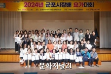 2024 제2회 군포시장배 요가대회 개최