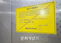 서울 송파구에서도 ‘엘리베이터’ 중단 사태