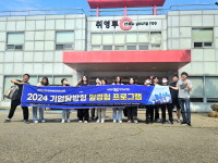 취영루, 구직단념 청년들에 기업탐방 기회 제공