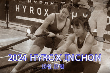 하이록스(HYROX), 두 번째 대회 오는 10월 19일 인천서 개최