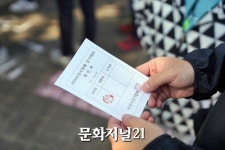 [MJ포토] 2024 부천시장배 원미산 플로킹 걷기대회 개최