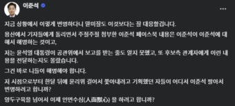 대통령실 녹취 해명에 “니들이 해명해야” 발끈