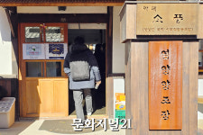 엠케이엠애프엔비 | [가봤다] 전통 계승한 발효공방1991…교촌, 발효식품 선도기업으로