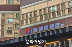 자유통일당 관저 생중계한 뉴탐사 간첩 행위 고발 예고