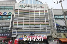 [MJ포토] 계양산 전통시장, 설맞이 온누리상품권 환급행사