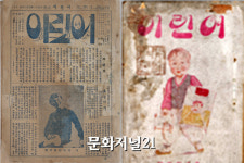 “어린이는 어른보다 더 새로운 사람입니다”