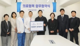 보라매자생한방병원, 한·양방 협진 시스템 구축