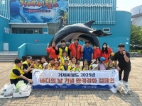 거제씨월드, 바다의 날 맞아 고객과 함께 플로깅 캠페인 진행