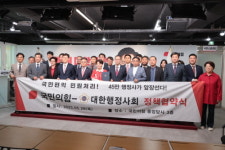 대한행정사회, 민주당·국힘과 정책협약 행정사 제도 발전