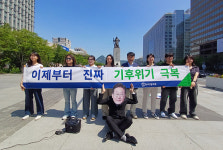 이재명 정부 향한 첫 환경 요구…“이제는 실천할 때”