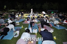[MJ포토] 2025 별빛이 내리는 요가 현장 스케치