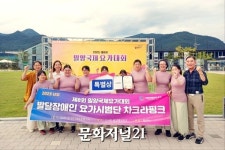 편견을 넘은 아사나, 발달장애인 요가단 차크라핑크가 펼친 희망