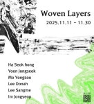 섬유와 색, 시간의 결을 엮다…Woven Layers展 개막