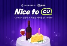 카카오톡 선물하기, CU서 주류 픽업 시작