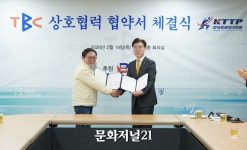 독도사랑주유소연합회 후원, TBC–한국프로탁구연맹 MOU 체결