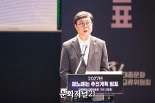 최휘영-박진영이 쏘아올린 '패노메논' 프로젝트…추진계획은 (현장)