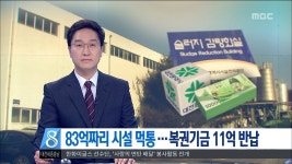 대전시, 슬러지 감량 사업 약정금 소송 항소심 선고