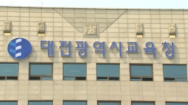 모레 수능, 지역 3만7천여 명 응시..내일 예비소집